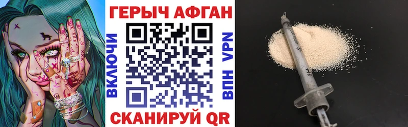 ГЕРОИН Афган как найти наркотики Валдай