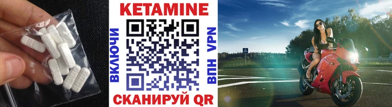 Кетамин ketamine  Валдай 