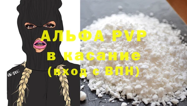 ALPHA PVP Аркадак