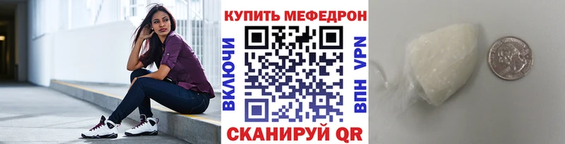 Мефедрон 4 MMC  Валдай 