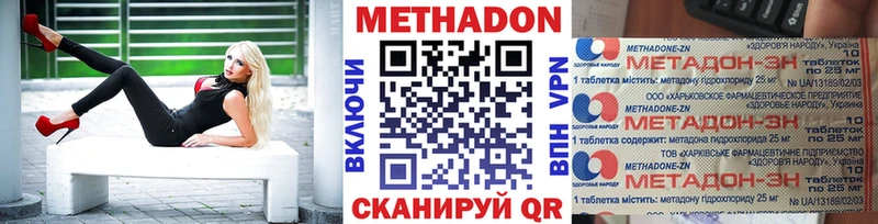 Метадон мёд  цены наркотик  Валдай 
